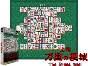 Game Thumbnail - BS Shanghai - Banri no Choujou (J)